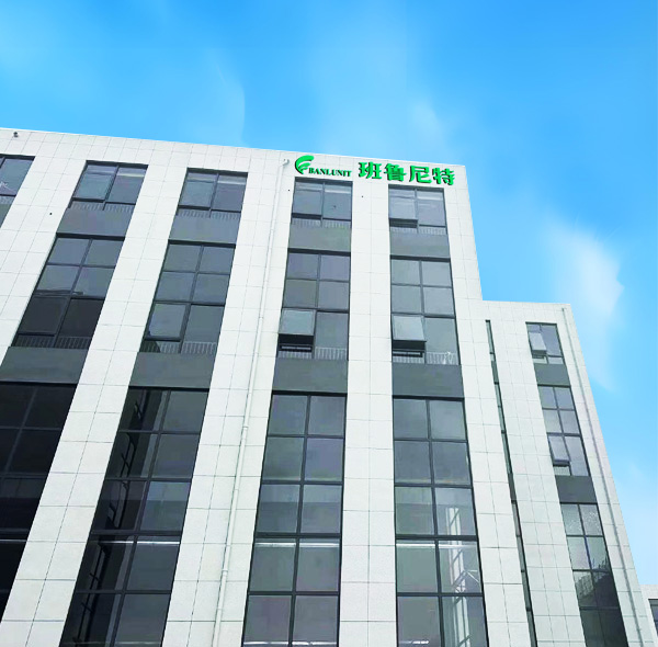 班魯尼特（宜興）流體科技有限公司